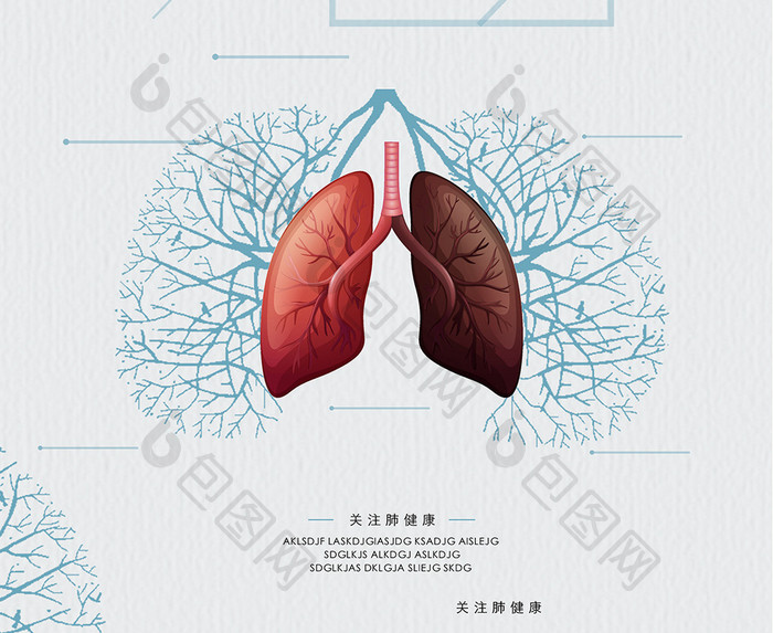 关注肺健康宣传海报设计
