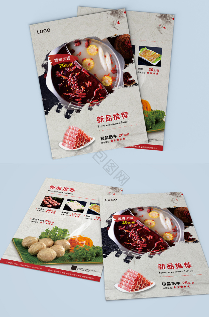 潮汕牛肉火锅图片-潮汕牛肉火锅素材免费下载-包图网