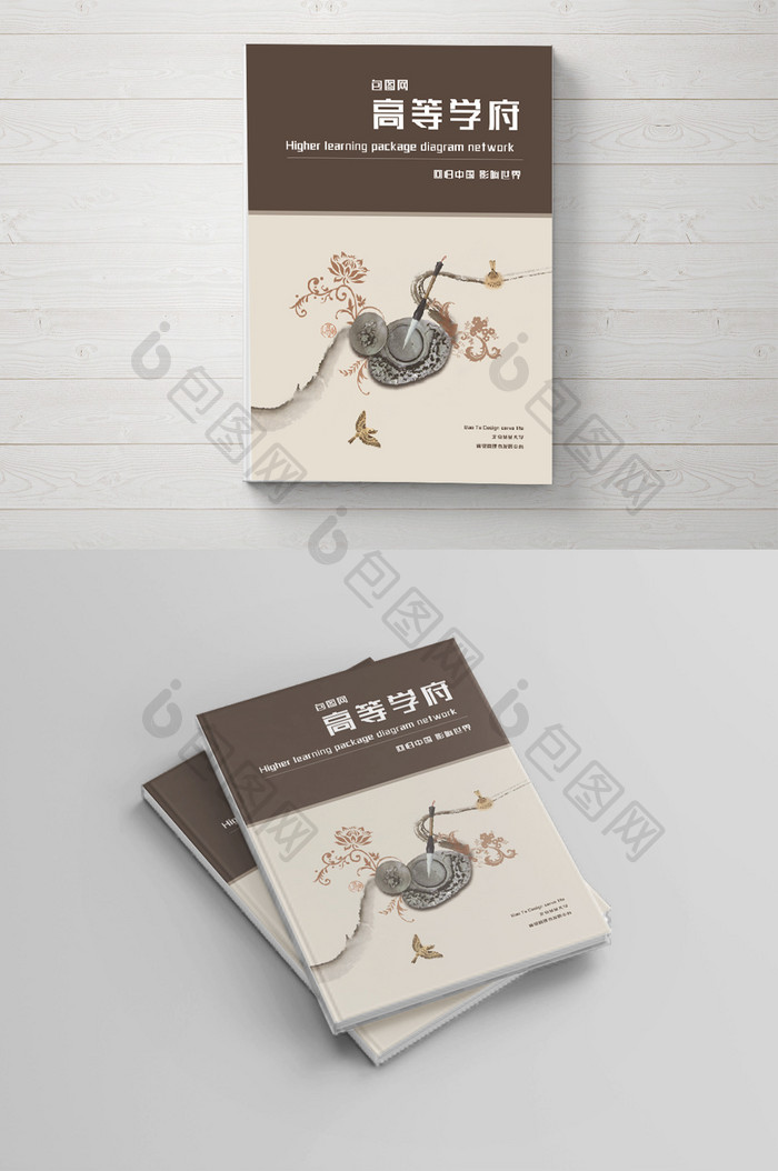 创意画册封面中国风画册封面教育封面