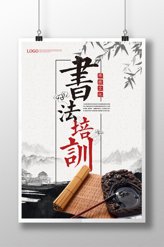 暑假培训