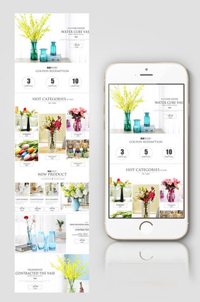 淘宝天猫京东家庭装饰用品花瓶手机端首页