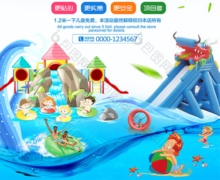 旅游水上乐园游乐场促销图片素材免费下载,本次作品主题是广告设计