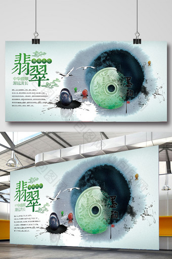 翡翠宣传中国风海报设计图片