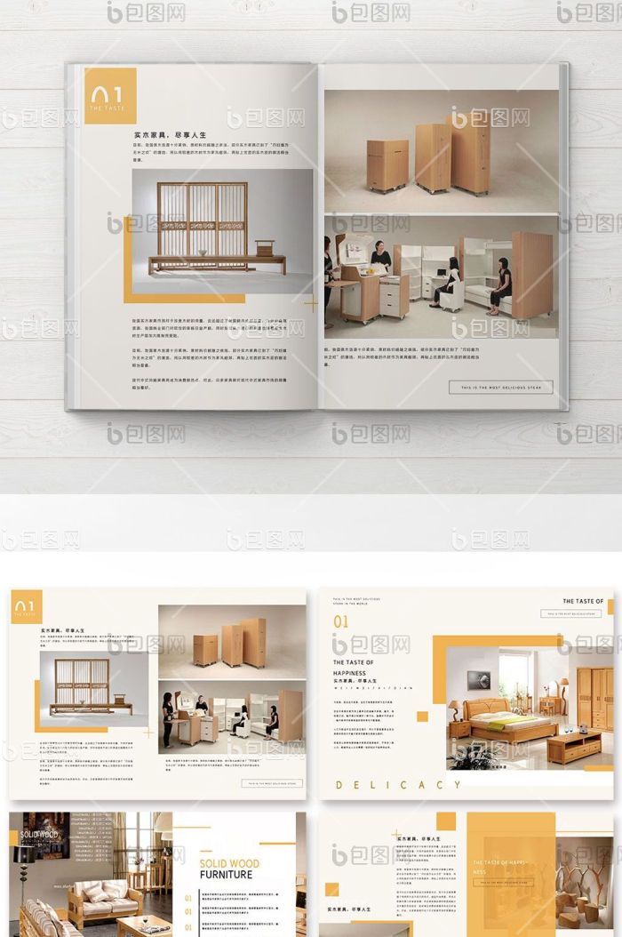 整套实木家具画册模板-包图网
