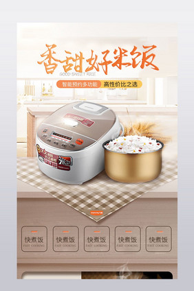 简约风厨房用品早餐机面包机烘焙机详情页