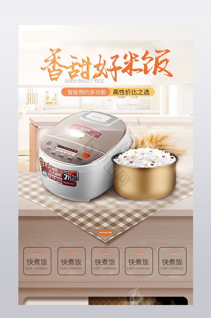 厨房用品早餐机面包机烘焙机详情页图片