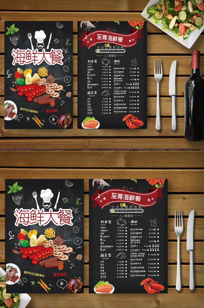 海鲜海报美食中国风酒店菜单图片