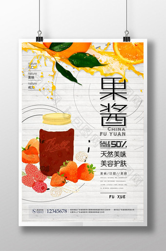 天然果酱创意海报设计图片