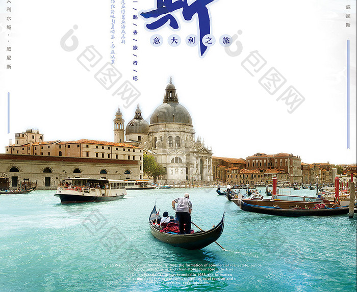 意大利水城威尼斯海报