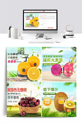 樱桃橙子火龙果奇异果水果主图设计图片