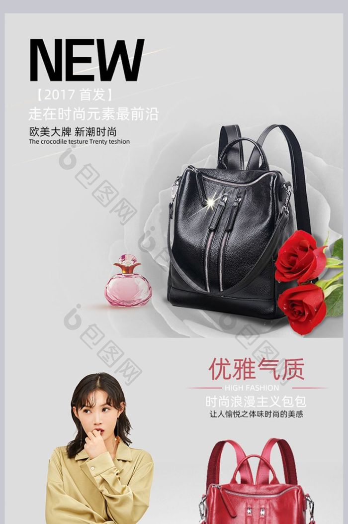 时尚女包双肩包详情