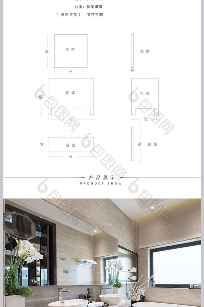 淘宝详情模版内页模版欧式洗漱台家居家居