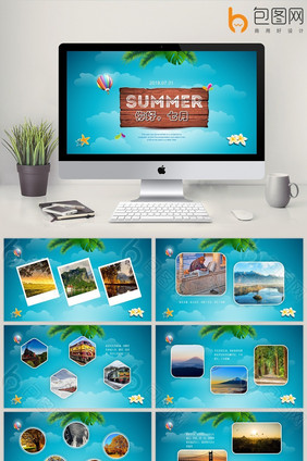 你好七月夏日旅游电子相册ppt模板
