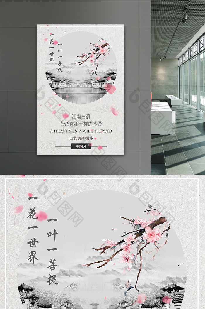 创意中国风休闲旅游宣传海报