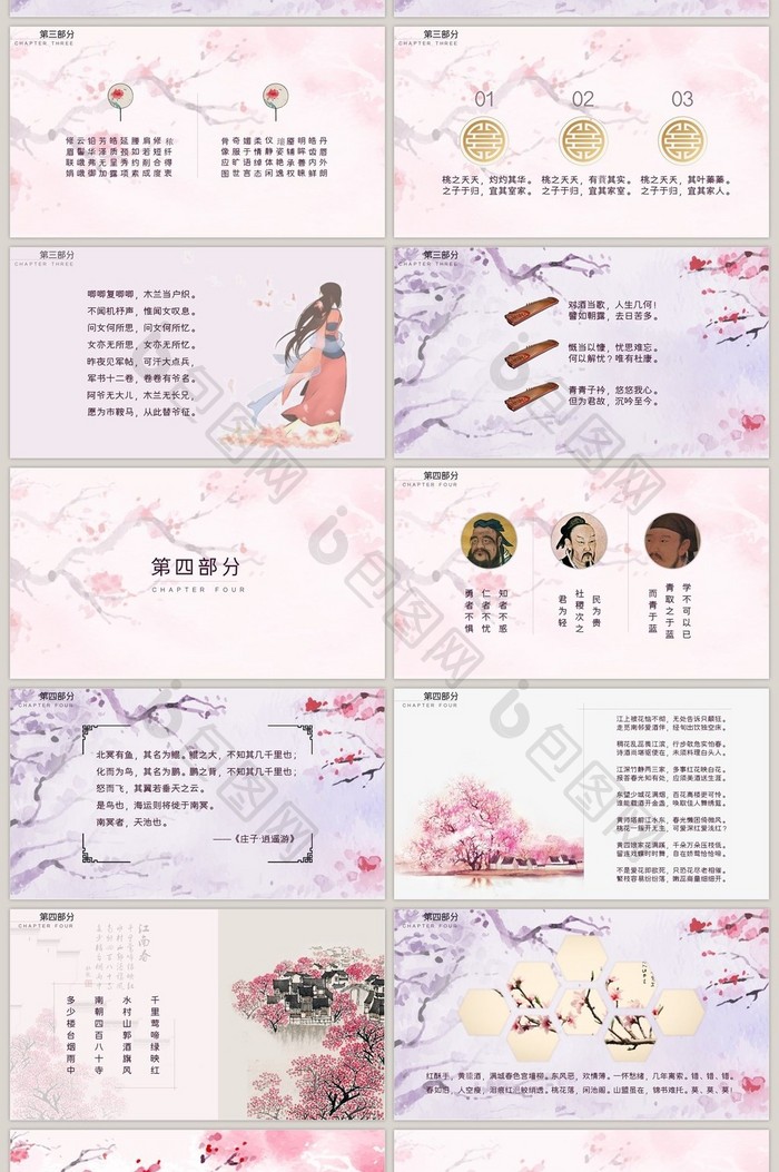 水墨风中国国学传统文化通用PPT模板