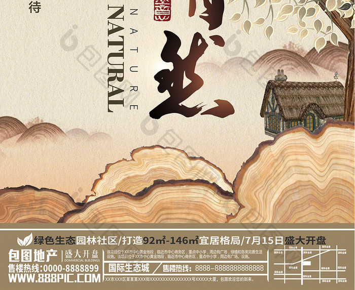 创意中国风生态园林地产开盘海报