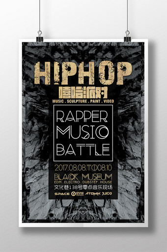 Hiphop嘻哈派对音乐海报图片