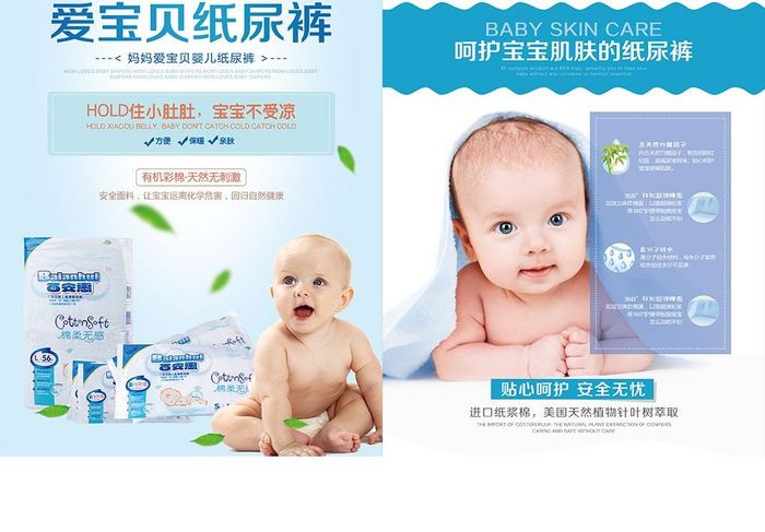 母婴用品活动促销宣传单页设计