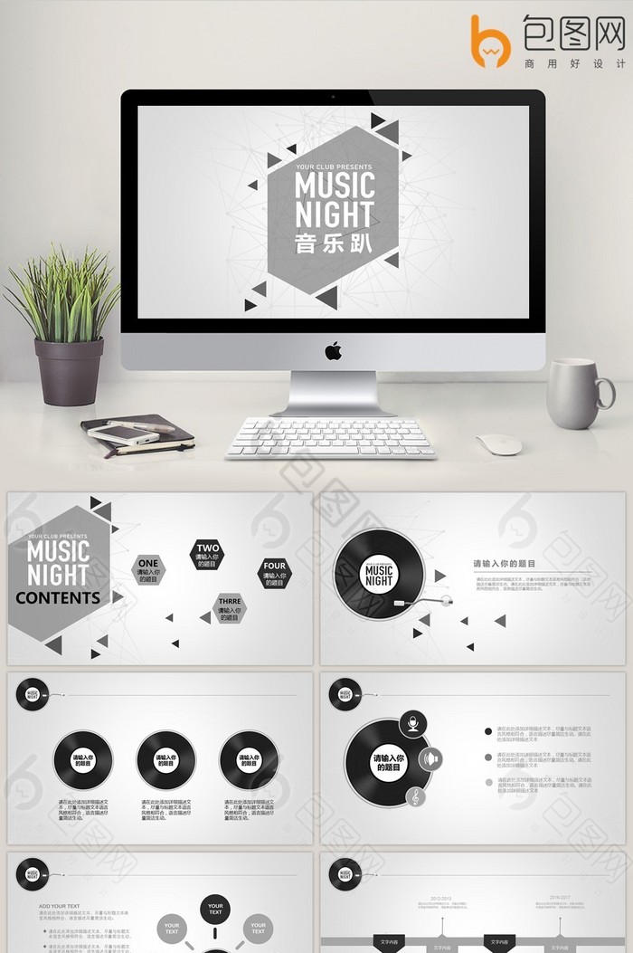 简音乐节音乐PPT模板下载图片