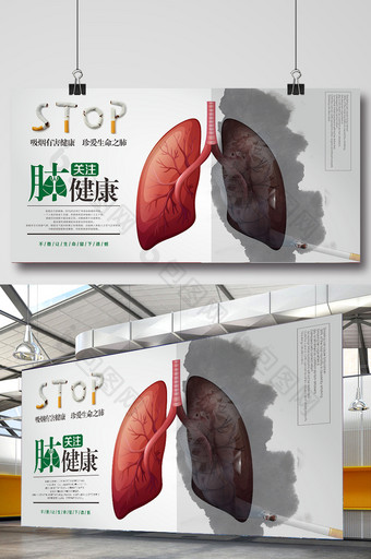 禁止吸烟关注肺健康展板图片