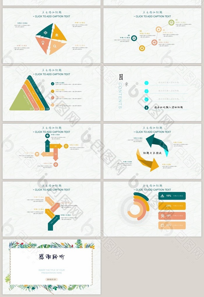 精致手绘花纹文艺通用PPT模板