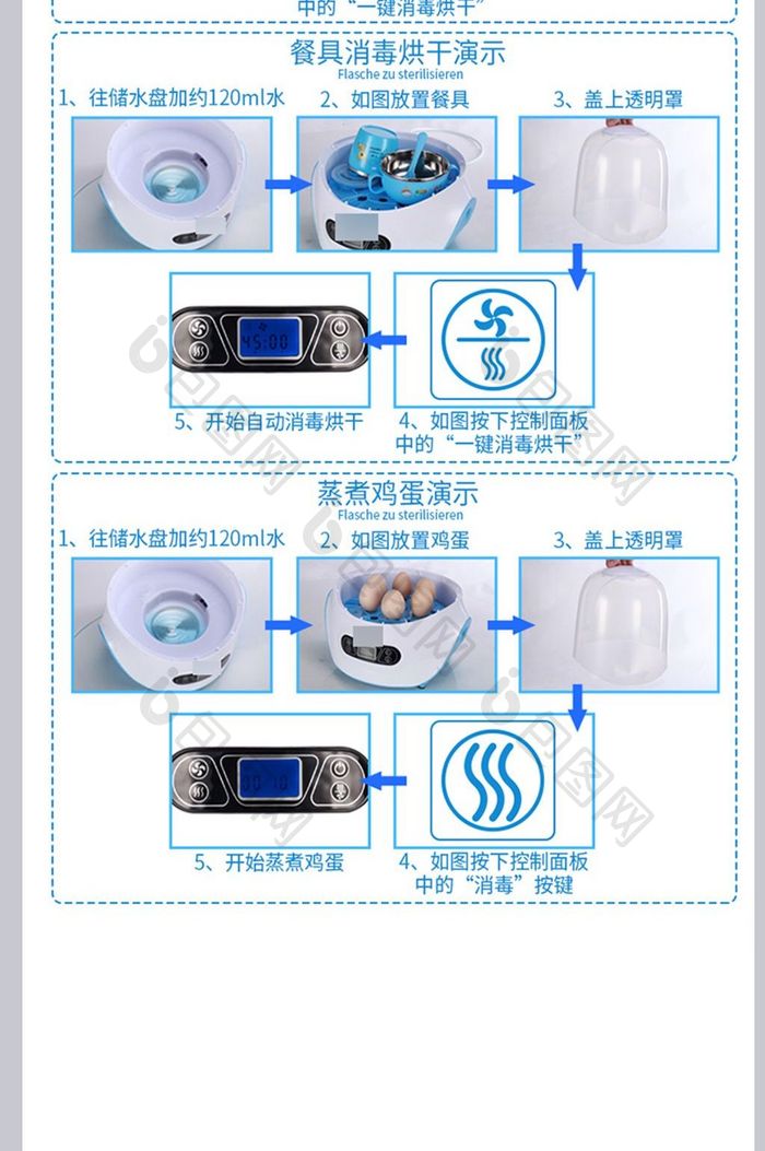 母婴用品电器消毒器详情页