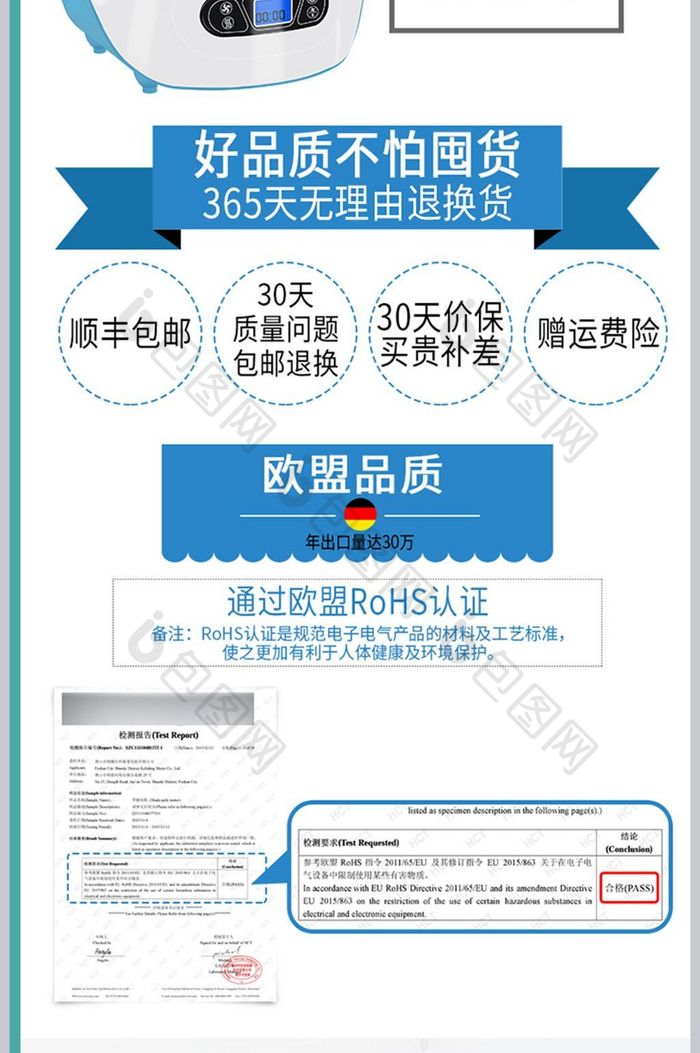 母婴用品电器消毒器详情页