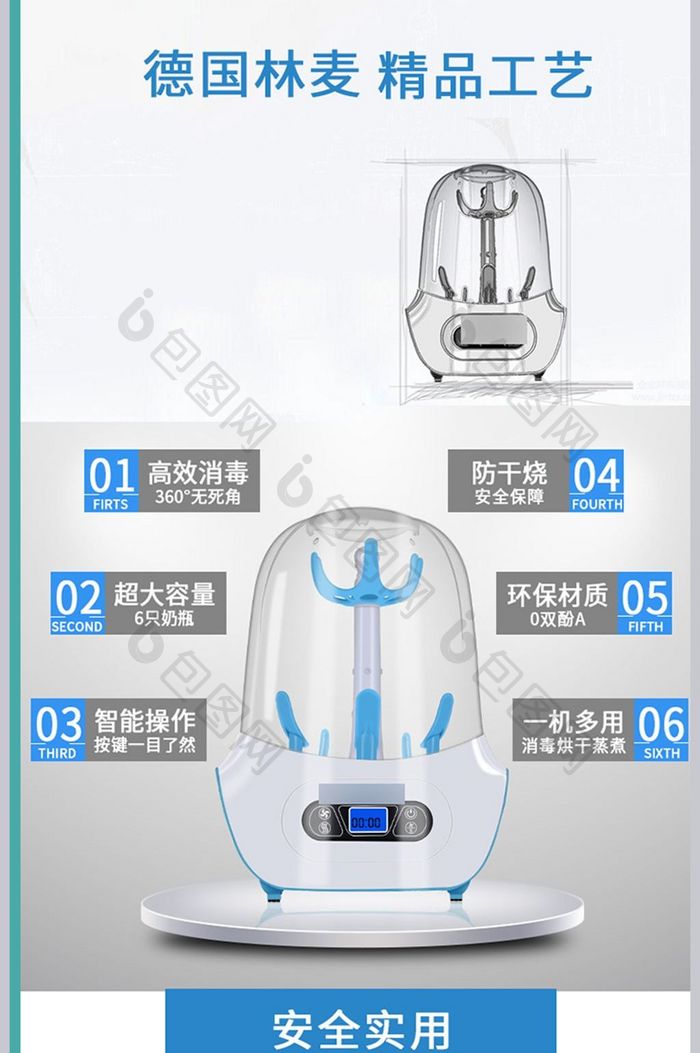 母婴用品电器消毒器详情页