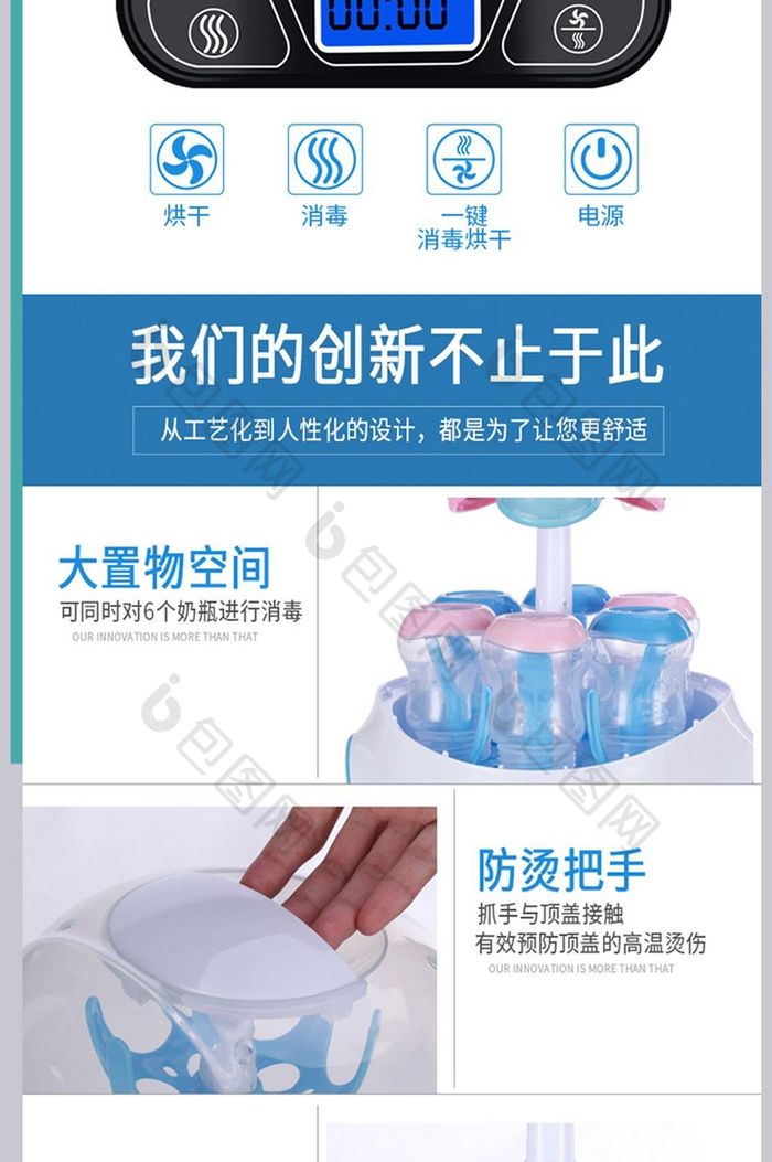 母婴用品电器消毒器详情页