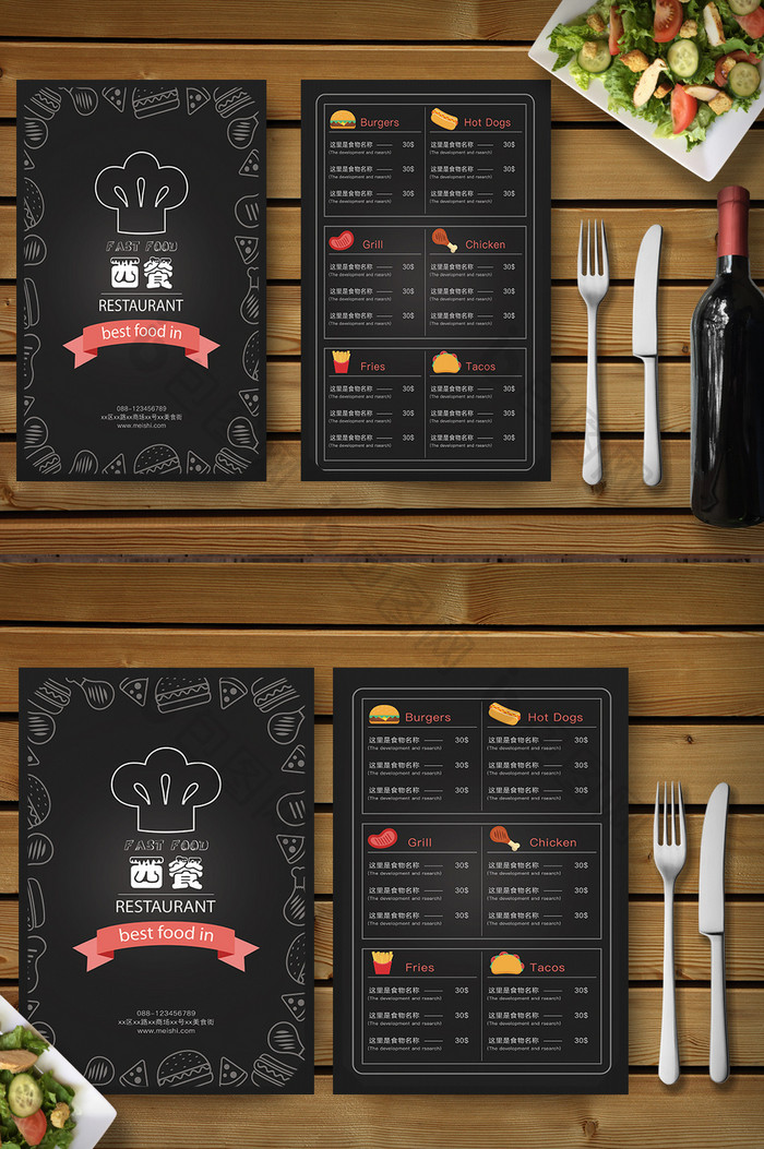 手绘黑板风格快餐西餐餐厅菜单模板