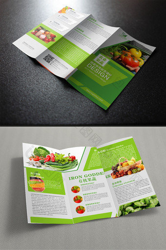 健康绿色果蔬三折页宣传单图片