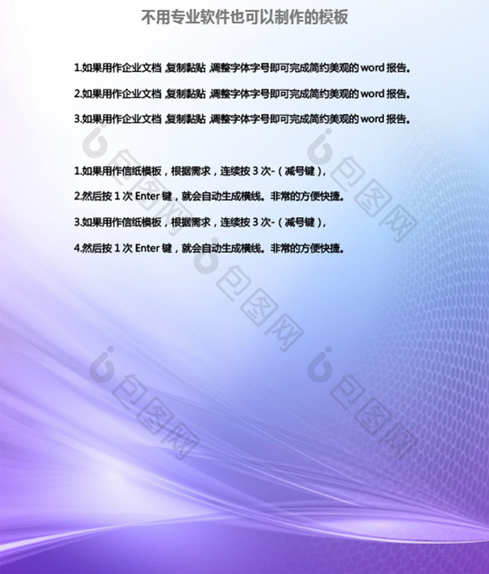 紫色实用企业文档封面word模板