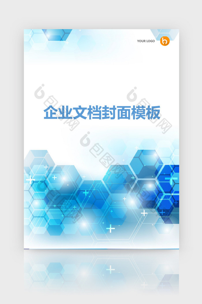 蓝色六边形几何企业文档封面word模板图片图片