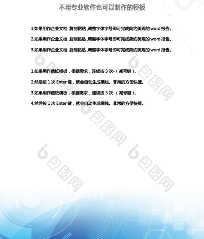 蓝色商务风企业文档封面word模板