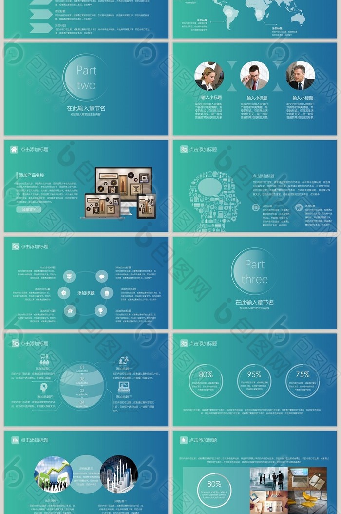 极致简约渐变ios风格商务通用模板