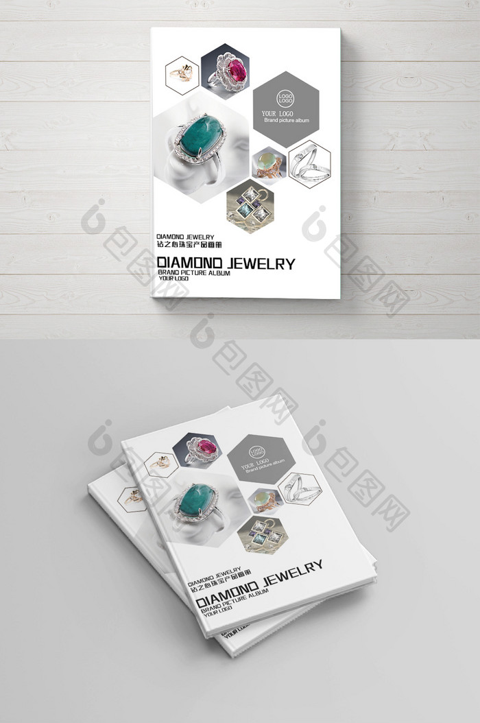 大气几何风格珠宝钻石产品画册封面设计