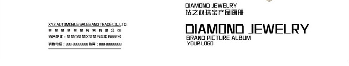大气几何风格珠宝钻石产品画册封面设计