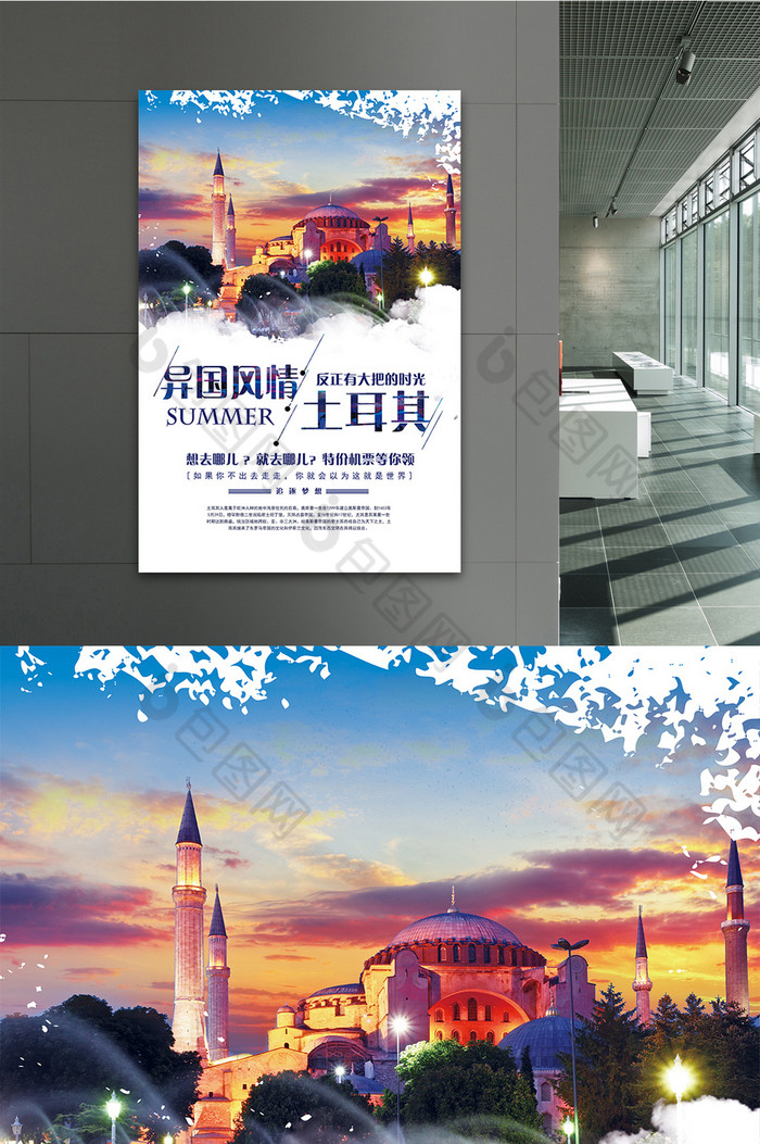 异国风情土耳其展板图片