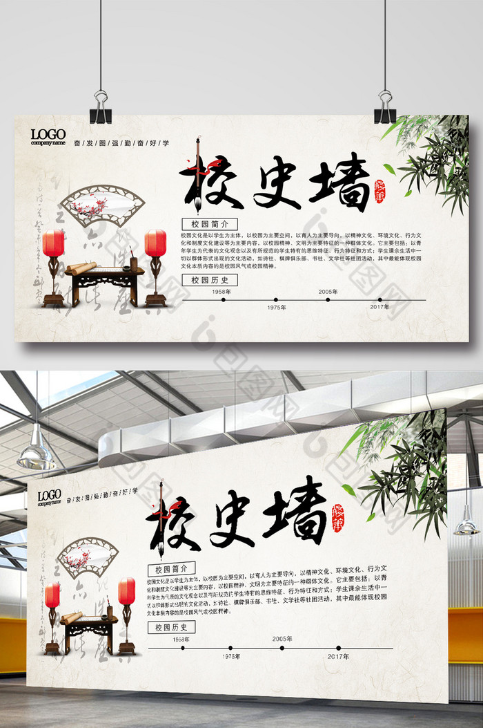 校史墙展板图片