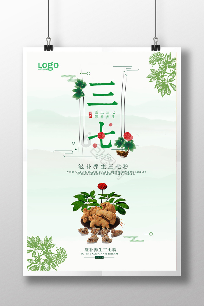 三七花图片-三七花素材免费下载-包图网
