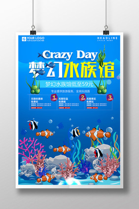 梦幻水族馆海报设计