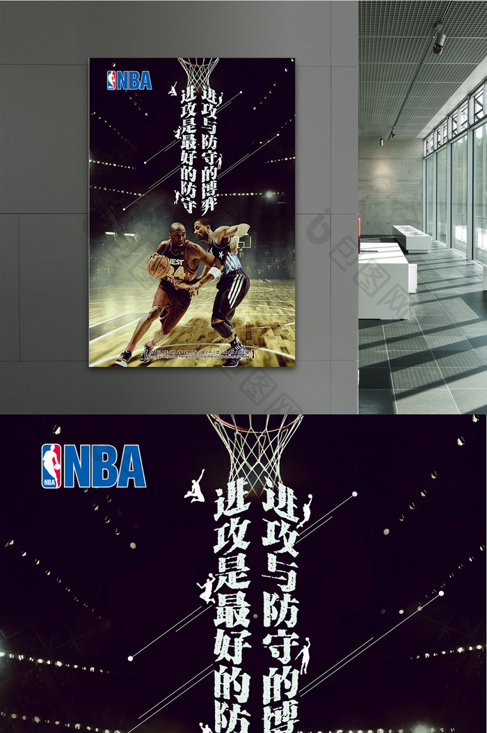 篮球博弈海报设计