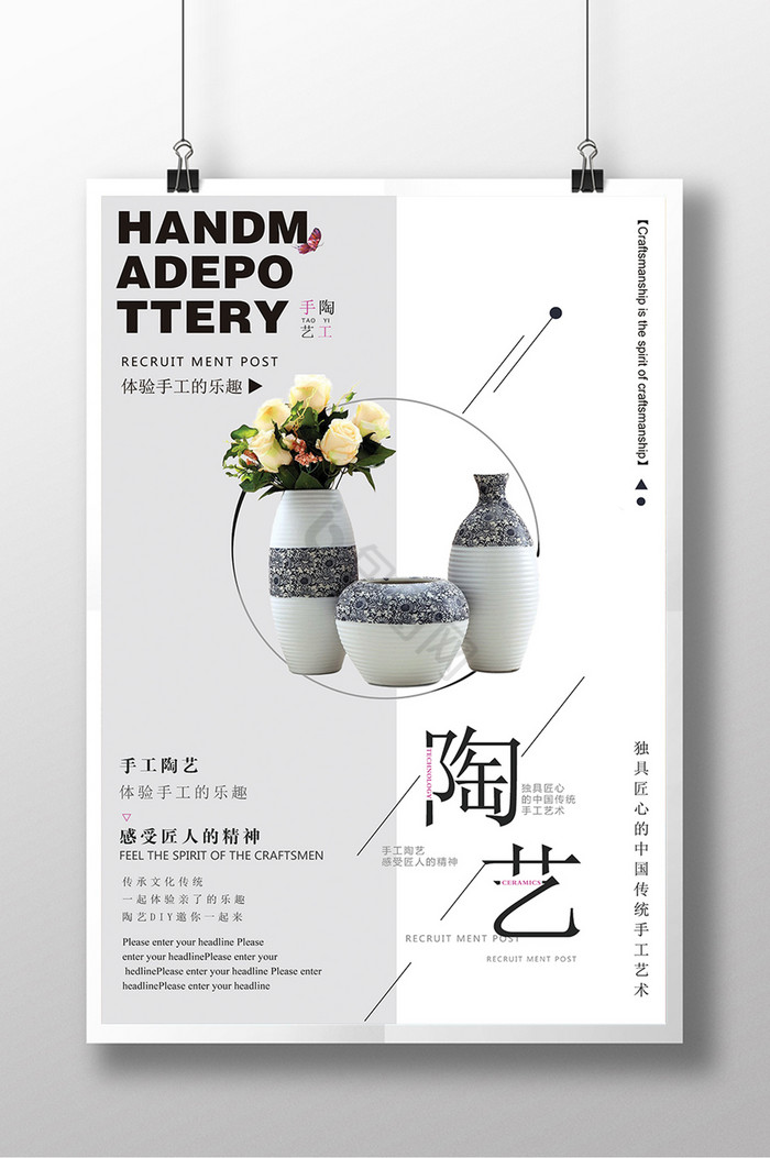 手工陶艺模板