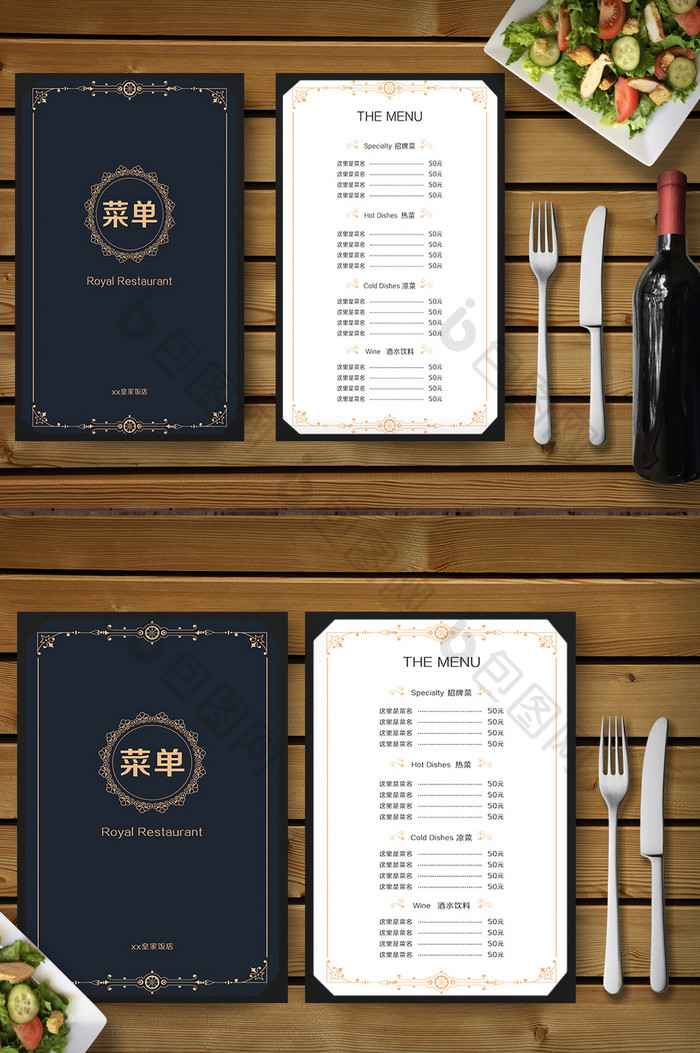 高档酒店餐厅菜谱菜单设计宣传模板