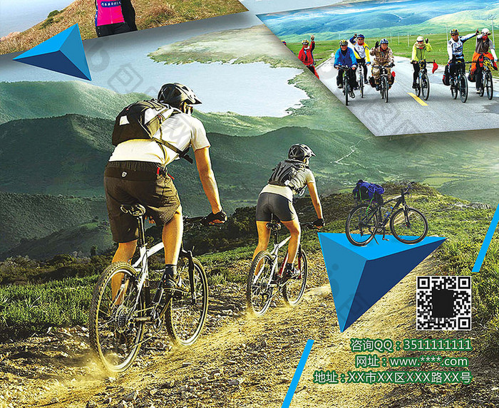 山地自行车户外活动海报