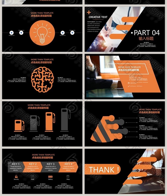 橙黑大气工作汇报PPT模板