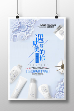 唯美情暖冬季高端定制会员日促销海报