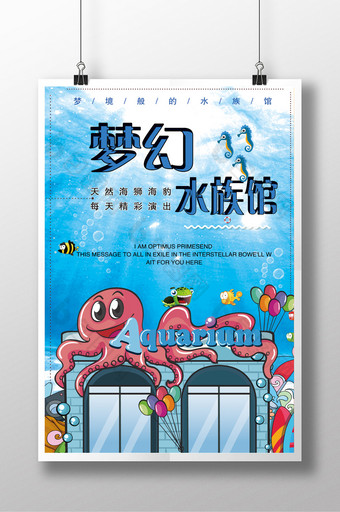 梦幻水族馆创意设计海报图片