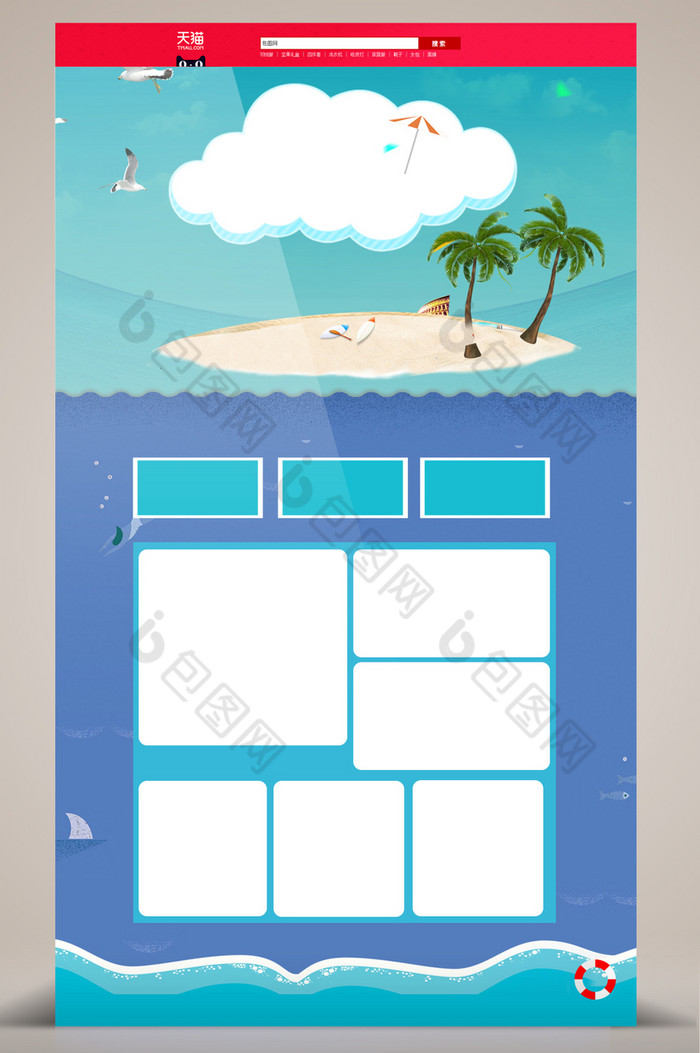天猫淘宝首页模版图片图片