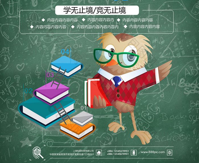 好看的百科知识竞赛素材图片素材免费下载,本次作品主题是广告设计